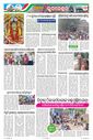 Sambad Epaper - Page 8