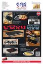 Sambad Epaper - Page 1