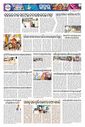 Sambad Epaper - Page 9