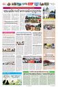 Sambad Epaper - Page 10