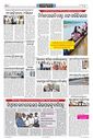 Sambad Epaper - Page 17