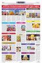 Sambad Epaper - Page 18