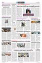Sambad Epaper - Page 19