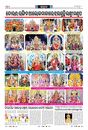 Sambad Epaper - Page 20
