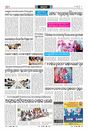 Sambad Epaper - Page 21