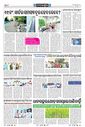 Sambad Epaper - Page 22