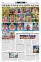 Sambad Epaper - Page 23
