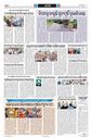 Sambad Epaper - Page 24