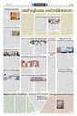 Sambad Epaper - Page 25