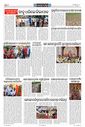 Sambad Epaper - Page 27