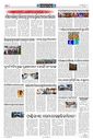 Sambad Epaper - Page 28