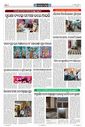Sambad Epaper - Page 29
