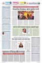 Sambad Epaper - Page 2