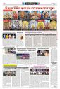 Sambad Epaper - Page 31