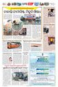 Sambad Epaper - Page 9