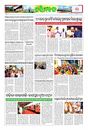 Sambad Epaper - Page 9