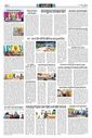 Sambad Epaper - Page 10