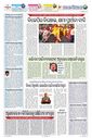 Sambad Epaper - Page 2
