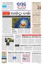 Sambad Epaper - Page 3