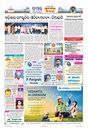 Sambad Epaper - Page 10