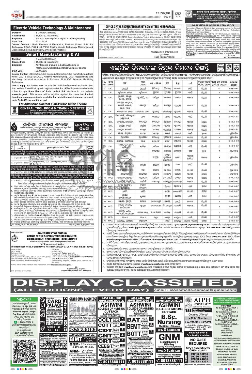 Sambad Epaper - Page 11
