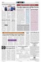 Sambad Epaper - Page 4