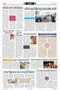 Sambad Epaper - Page 7