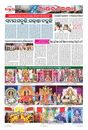Sambad Epaper - Page 9