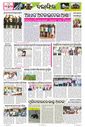 Sambad Epaper - Page 10