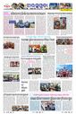 Sambad Epaper - Page 19