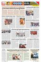 Sambad Epaper - Page 20