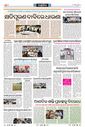 Sambad Epaper - Page 21