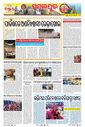 Sambad Epaper - Page 22