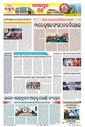 Sambad Epaper - Page 23