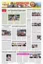 Sambad Epaper - Page 24