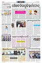 Sambad Epaper - Page 8