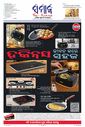 Sambad Epaper - Page 1