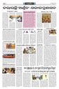 Sambad Epaper - Page 9