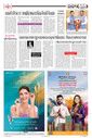 Sambad Epaper - Page 3