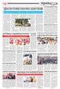 Sambad Epaper - Page 10