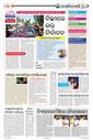 Sambad Epaper - Page 2