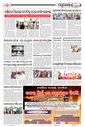 Sambad Epaper - Page 8