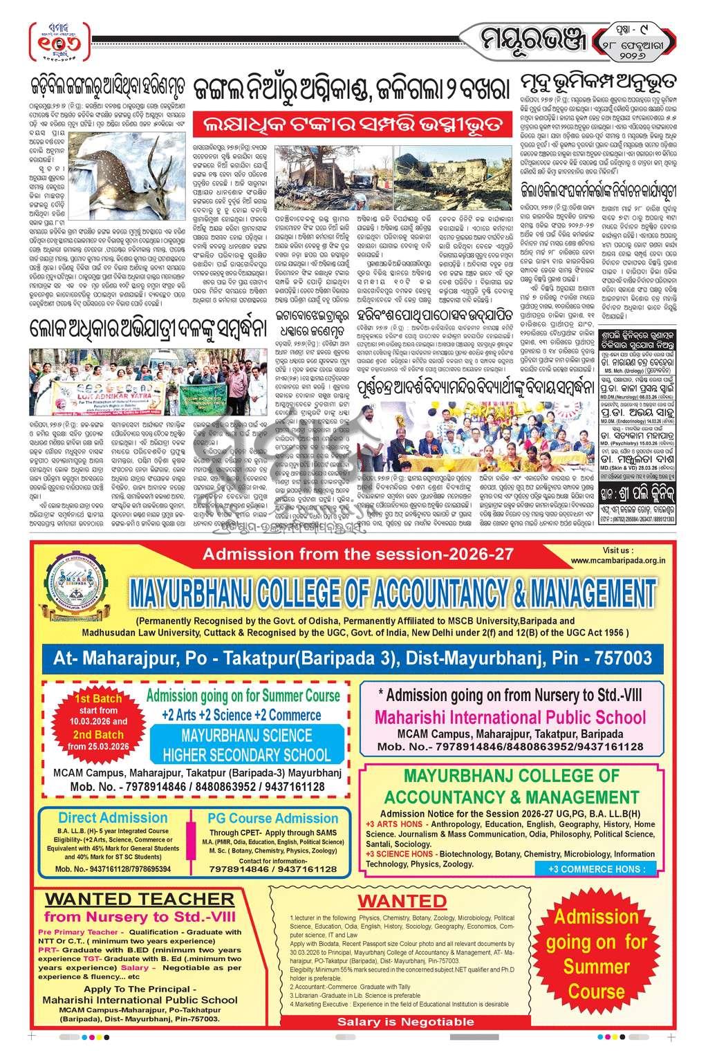 Sambad Epaper - Page 9