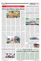 Sambad Epaper - Page 20