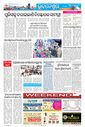Sambad Epaper - Page 9
