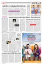 Sambad Epaper - Page 3