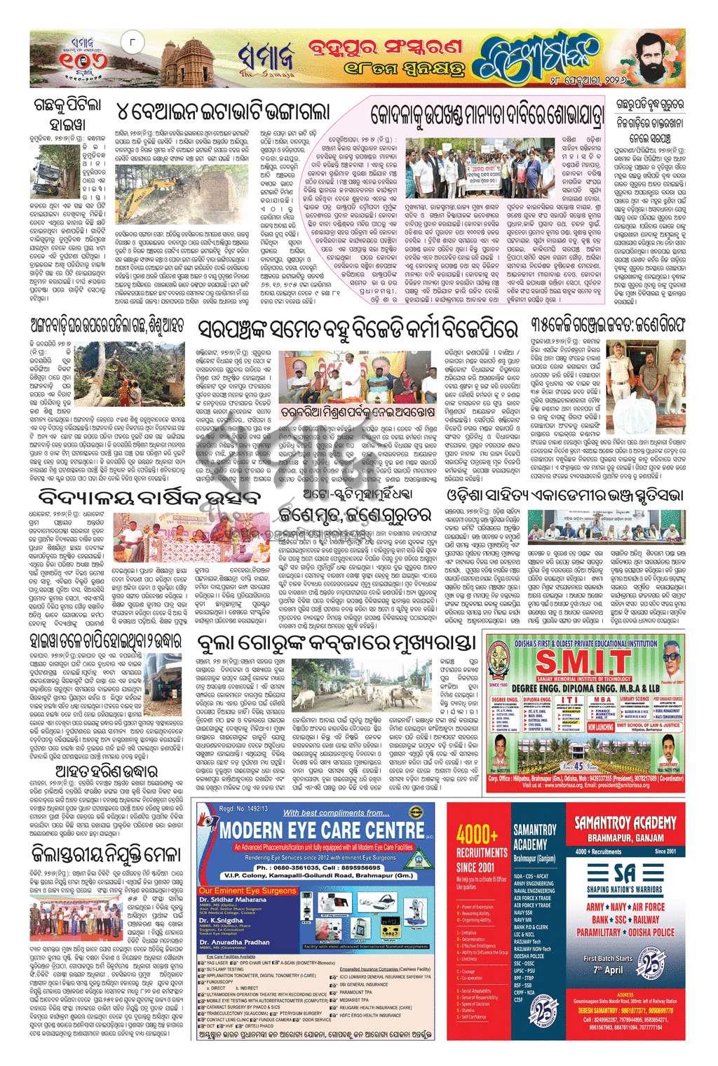 Sambad Epaper - Page 8