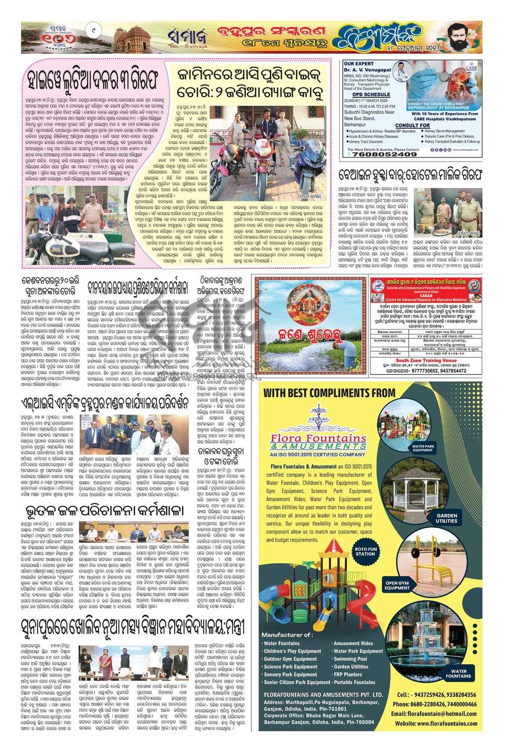 Sambad Epaper - Page 9