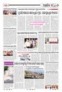 Sambad Epaper - Page 20