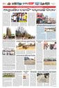 Sambad Epaper - Page 8